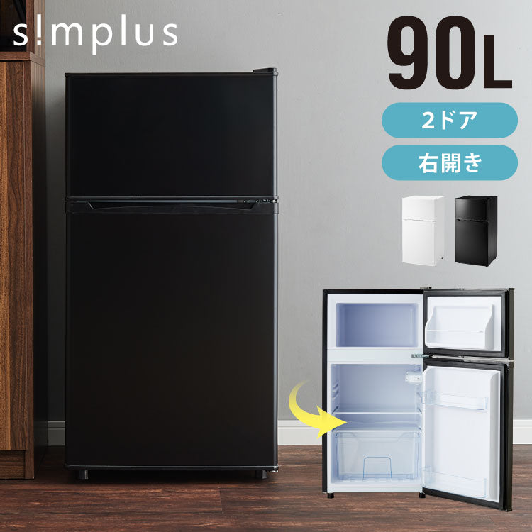 【大阪府無料配達】【美品】冷蔵庫s!mplus SP-87L2-WD R-192 冷蔵庫・冷凍庫 – 【公式】リコメン堂 家具・家電・インテリア通販