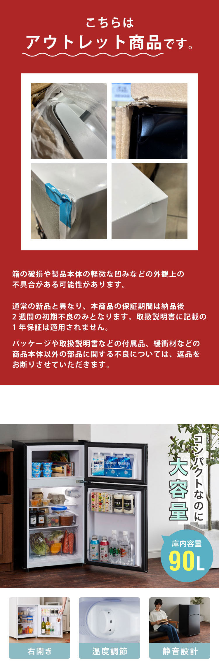 【中古】【アウトレット品】 2ドア冷蔵庫 90L 家庭用 冷凍庫 一人暮らし オフィス 新生活 2ドア 省エネ 右開き コンパクト 大容量 シンプル 温度調整可 simplus シンプラス SP-90LD2
