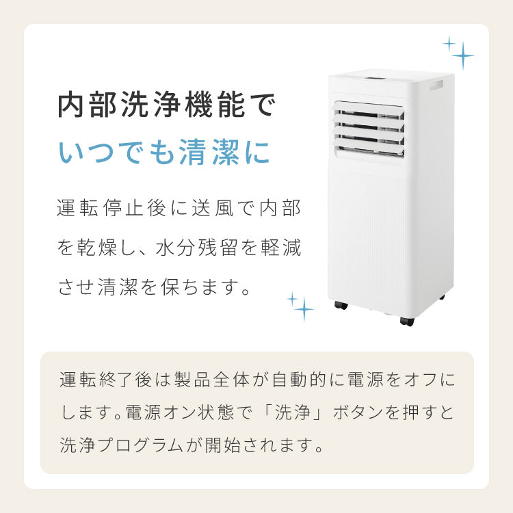 スポットクーラー スポットエアコン ポータブルエアコン ポータブルクーラー 家庭用 工事不要 移動式 冷風 送風 除湿 衣類乾燥 内部洗浄 タイマー リモコン付き 窓パネル付き 熱中症対策 静音 simplus シンプラス SP-AC02
