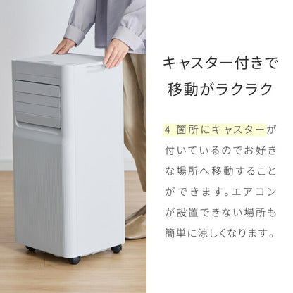 スポットクーラー スポットエアコン ポータブルエアコン ポータブルクーラー 家庭用 工事不要 移動式 冷風 送風 除湿 衣類乾燥 内部洗浄 タイマー リモコン付き 窓パネル付き 熱中症対策 静音 simplus シンプラス SP-AC02