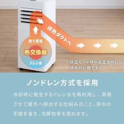 スポットクーラー スポットエアコン ポータブルエアコン ポータブルクーラー 家庭用 工事不要 移動式 冷風 送風 除湿 衣類乾燥 内部洗浄 タイマー リモコン付き 窓パネル付き 熱中症対策 静音 simplus シンプラス SP-AC02