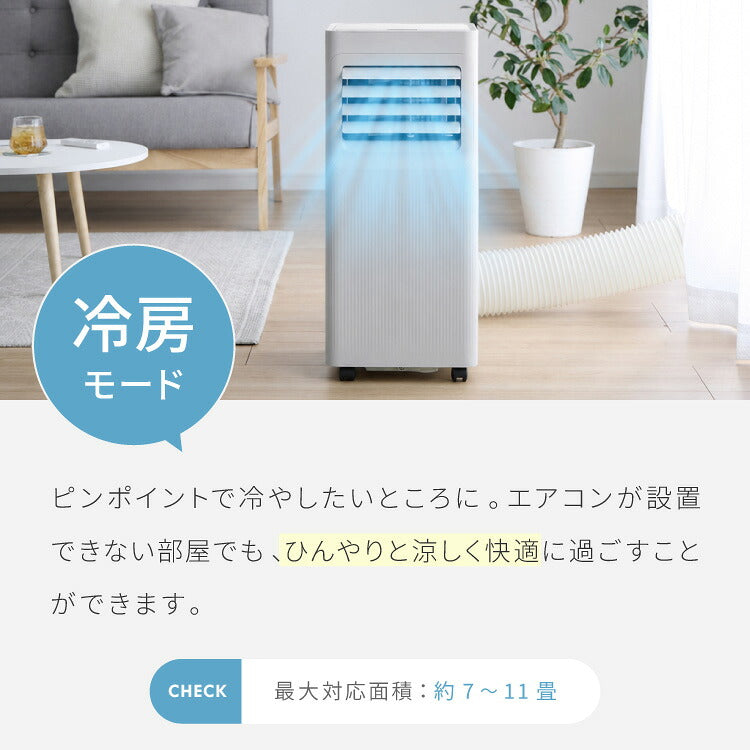 スポットクーラー スポットエアコン ポータブルエアコン ポータブル