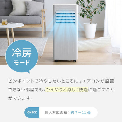 スポットクーラー スポットエアコン ポータブルエアコン ポータブルクーラー 家庭用 工事不要 移動式 冷風 送風 除湿 衣類乾燥 内部洗浄 タイマー リモコン付き 窓パネル付き 熱中症対策 静音 simplus シンプラス SP-AC02