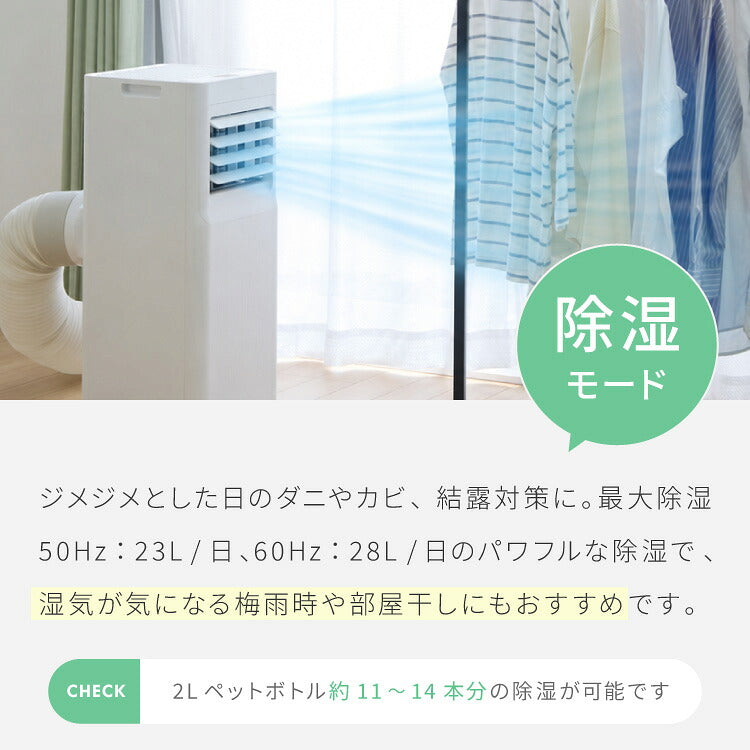 スポットクーラー スポットエアコン ポータブルエアコン ポータブルクーラー 家庭用 工事不要 移動式 冷風 送風 除湿 衣類乾燥 内部洗浄 タイマー リモコン付き 窓パネル付き 熱中症対策 静音 simplus シンプラス SP-AC02