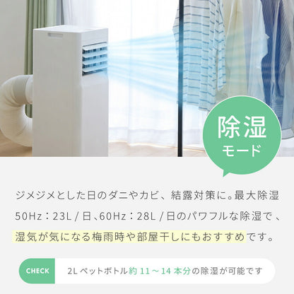 スポットクーラー スポットエアコン ポータブルエアコン ポータブルクーラー 家庭用 工事不要 移動式 冷風 送風 除湿 衣類乾燥 内部洗浄 タイマー リモコン付き 窓パネル付き 熱中症対策 静音 simplus シンプラス SP-AC02