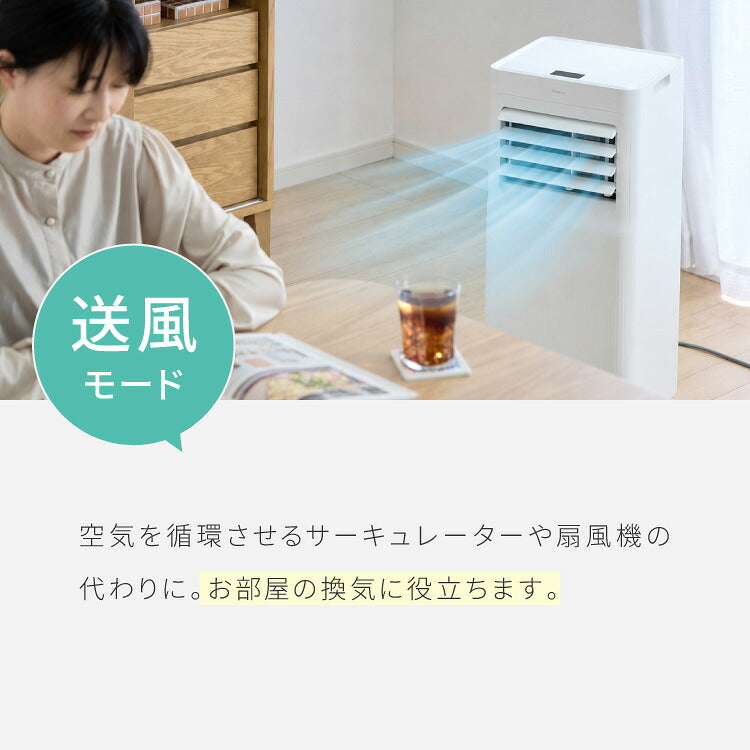 スポットクーラー スポットエアコン ポータブルエアコン ポータブルクーラー 家庭用 工事不要 移動式 冷風 送風 除湿 衣類乾燥 内部洗浄 タイマー リモコン付き 窓パネル付き 熱中症対策 静音 simplus シンプラス SP-AC02