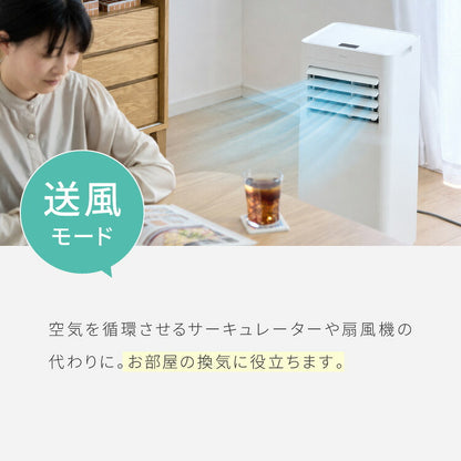 スポットクーラー スポットエアコン ポータブルエアコン ポータブルクーラー 家庭用 工事不要 移動式 冷風 送風 除湿 衣類乾燥 内部洗浄 タイマー リモコン付き 窓パネル付き 熱中症対策 静音 simplus シンプラス SP-AC02
