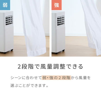 スポットクーラー スポットエアコン ポータブルエアコン ポータブルクーラー 家庭用 工事不要 移動式 冷風 送風 除湿 衣類乾燥 内部洗浄 タイマー リモコン付き 窓パネル付き 熱中症対策 静音 simplus シンプラス SP-AC02