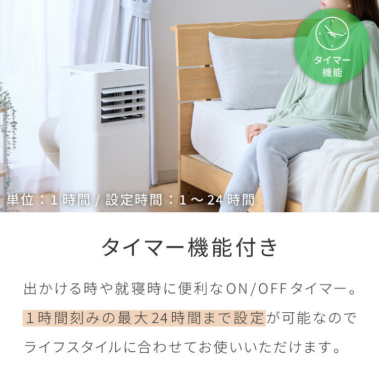 スポットクーラー スポットエアコン ポータブルエアコン ポータブルクーラー 家庭用 工事不要 移動式 冷風 送風 除湿 衣類乾燥 内部洗浄 タイマー リモコン付き 窓パネル付き 熱中症対策 静音 simplus シンプラス SP-AC02