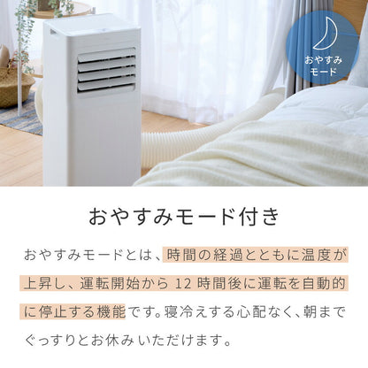 スポットクーラー スポットエアコン ポータブルエアコン ポータブルクーラー 家庭用 工事不要 移動式 冷風 送風 除湿 衣類乾燥 内部洗浄 タイマー リモコン付き 窓パネル付き 熱中症対策 静音 simplus シンプラス SP-AC02