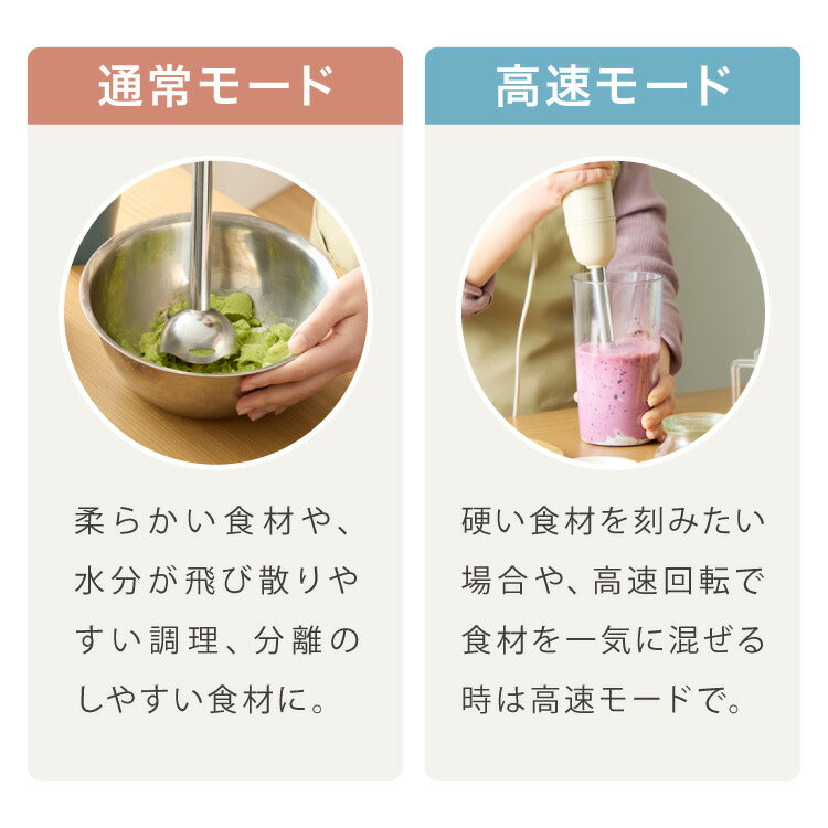 【本体+軽量カップセット】simplus ハンドブレンダー フードプロセッサー ブレンダー ミキサー チョッパー 離乳食 介護食 多機能 時短 スムージー 鍋キズ防止 氷も砕ける シンプラス SP-BD03 【メーカー1年保証】