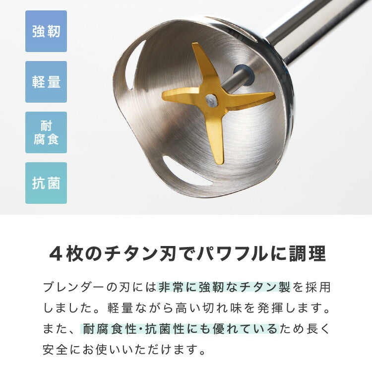 【本体+軽量カップセット】simplus ハンドブレンダー フードプロセッサー ブレンダー ミキサー チョッパー 離乳食 介護食 多機能 時短 スムージー 鍋キズ防止 氷も砕ける シンプラス SP-BD03 【メーカー1年保証】