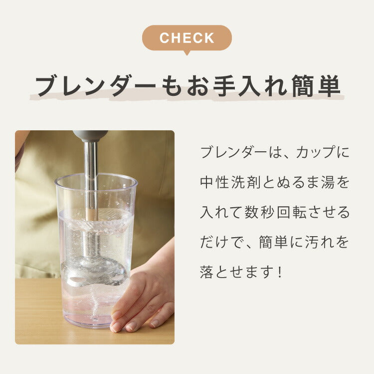 【本体+軽量カップセット】simplus ハンドブレンダー フードプロセッサー ブレンダー ミキサー チョッパー 離乳食 介護食 多機能 時短 スムージー 鍋キズ防止 氷も砕ける シンプラス SP-BD03 【メーカー1年保証】