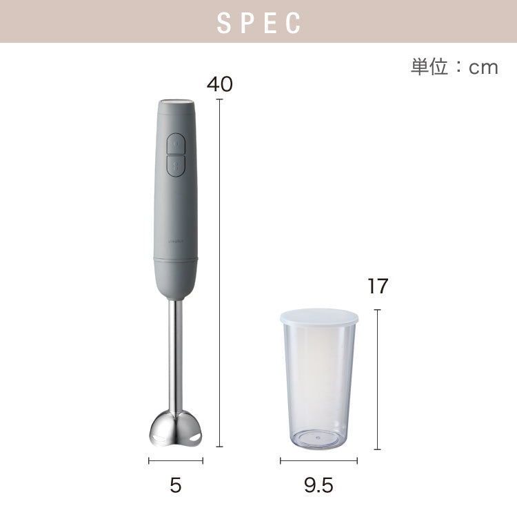 【本体+軽量カップセット】simplus ハンドブレンダー フードプロセッサー ブレンダー ミキサー チョッパー 離乳食 介護食 多機能 時短 スムージー 鍋キズ防止 氷も砕ける シンプラス SP-BD03 【メーカー1年保証】