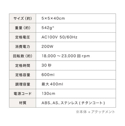 【本体+軽量カップセット】simplus ハンドブレンダー フードプロセッサー ブレンダー ミキサー チョッパー 離乳食 介護食 多機能 時短 スムージー 鍋キズ防止 氷も砕ける シンプラス SP-BD03 【メーカー1年保証】