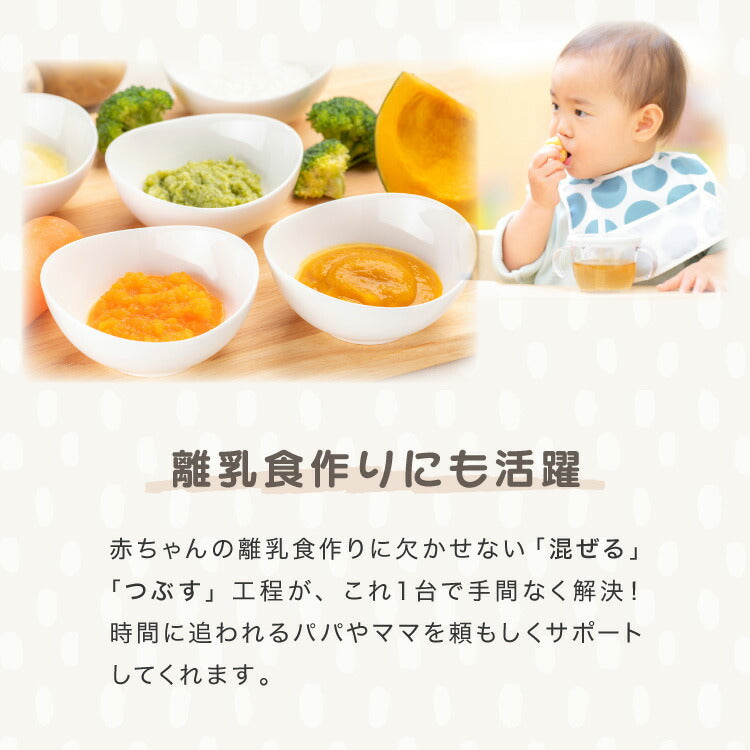 【本体+軽量カップセット】simplus ハンドブレンダー フードプロセッサー ブレンダー ミキサー チョッパー 離乳食 介護食 多機能 時短 スムージー 鍋キズ防止 氷も砕ける シンプラス SP-BD03 【メーカー1年保証】