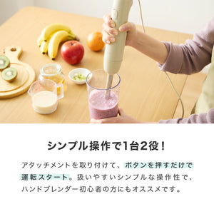 【本体+軽量カップセット】simplus ハンドブレンダー フードプロセッサー ブレンダー ミキサー チョッパー 離乳食 介護食 多機能 時短 スムージー 鍋キズ防止 氷も砕ける シンプラス SP-BD03