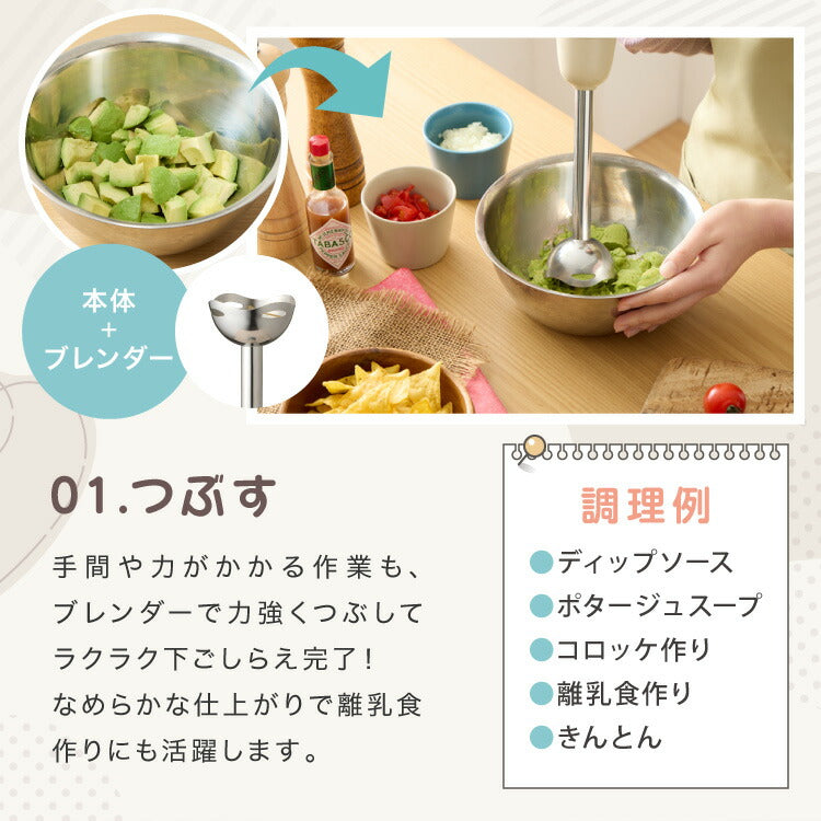 【本体+軽量カップセット】simplus ハンドブレンダー フードプロセッサー ブレンダー ミキサー チョッパー 離乳食 介護食 多機能 時短 スムージー 鍋キズ防止 氷も砕ける シンプラス SP-BD03 【メーカー1年保証】