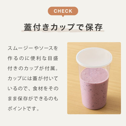 【本体+軽量カップセット】simplus ハンドブレンダー フードプロセッサー ブレンダー ミキサー チョッパー 離乳食 介護食 多機能 時短 スムージー 鍋キズ防止 氷も砕ける シンプラス SP-BD03 【メーカー1年保証】