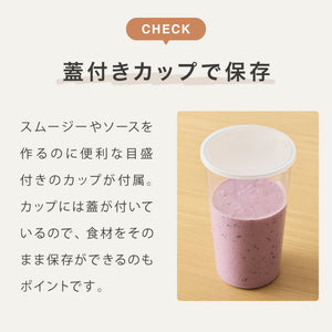 【本体+軽量カップセット】simplus ハンドブレンダー フードプロセッサー ブレンダー ミキサー チョッパー 離乳食 介護食 多機能 時短 スムージー 鍋キズ防止 氷も砕ける シンプラス SP-BD03