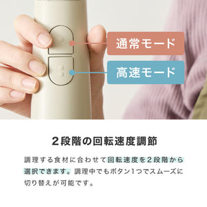 【本体+軽量カップセット】simplus ハンドブレンダー フードプロセッサー ブレンダー ミキサー チョッパー 離乳食 介護食 多機能 時短 スムージー 鍋キズ防止 氷も砕ける シンプラス SP-BD03