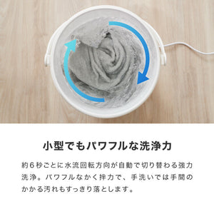simplus シンプラス バケツ式洗濯機 お湯洗い 小型洗濯機 ペットミニ 泥 落とし 一人用洗濯機 ユニフォーム 赤ちゃん 作業着 介護 SP-BKWM01 洗濯機 コンパクト  芋洗い 野菜洗い