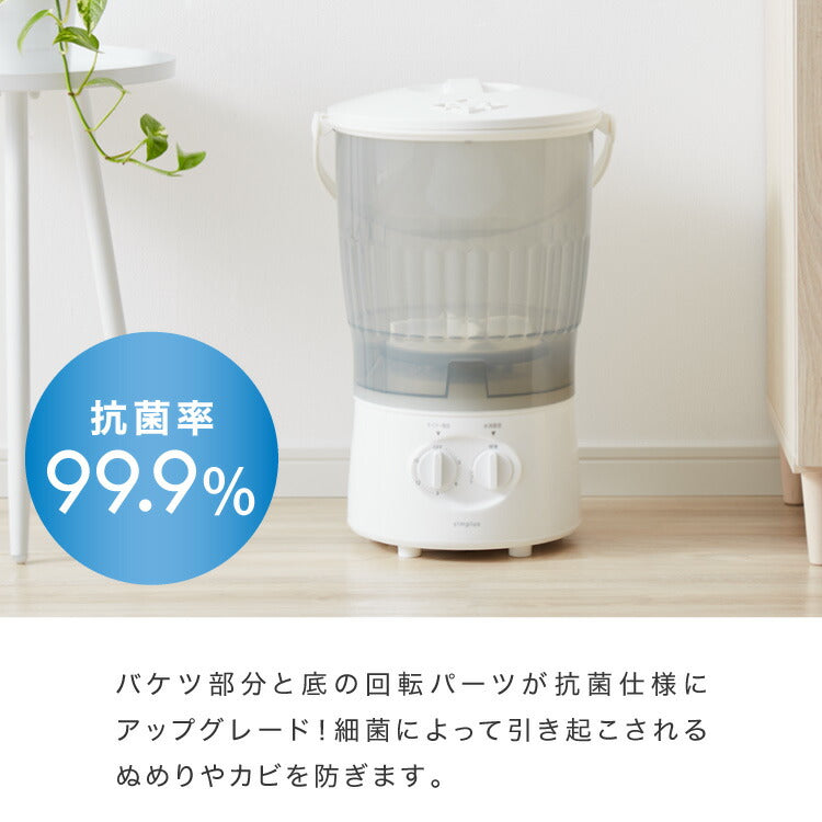simplus シンプラス バケツ式洗濯機 お湯洗い 小型洗濯機 ペットミニ 泥 落とし 一人用洗濯機 ユニフォーム 赤ちゃん 作業着 介護 SP-BKWM01 洗濯機 コンパクト  芋洗い 野菜洗い
