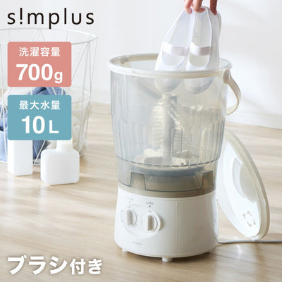 バケツ洗濯機 ブラシ付 バケツウォッシャー 小型洗濯機 一人暮らし 分け洗い セカンド洗濯機 泥汚れ タイマー ベビー用品 ペット用 simplus シンプラス SP-BKWMB01