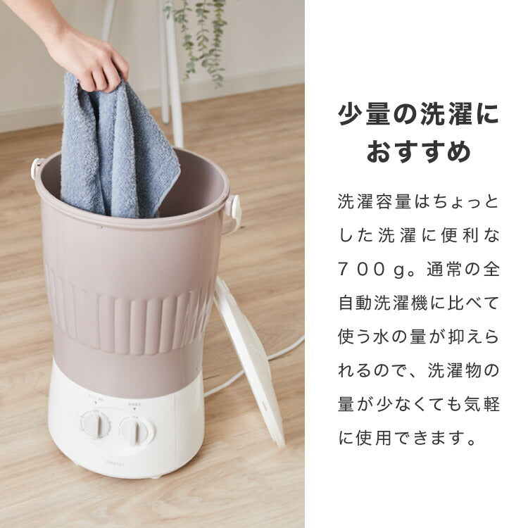 バケツ洗濯機 ブラシ付 バケツウォッシャー 小型洗濯機 一人暮らし 分け洗い セカンド洗濯機 泥汚れ タイマー ベビー用品 ペット用 simplus シンプラス SP-BKWMB01【メーカー1年保証】