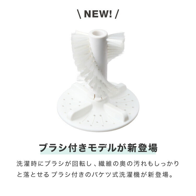 バケツ洗濯機 ブラシ付 バケツウォッシャー 小型洗濯機 一人暮らし 分け洗い セカンド洗濯機 泥汚れ タイマー ベビー用品 ペット用 simplus シンプラス SP-BKWMB01【メーカー1年保証】