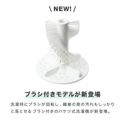 バケツ洗濯機 ブラシ付 バケツウォッシャー 小型洗濯機 一人暮らし 分け洗い セカンド洗濯機 泥汚れ タイマー ベビー用品 ペット用 simplus シンプラス SP-BKWMB01【メーカー1年保証】