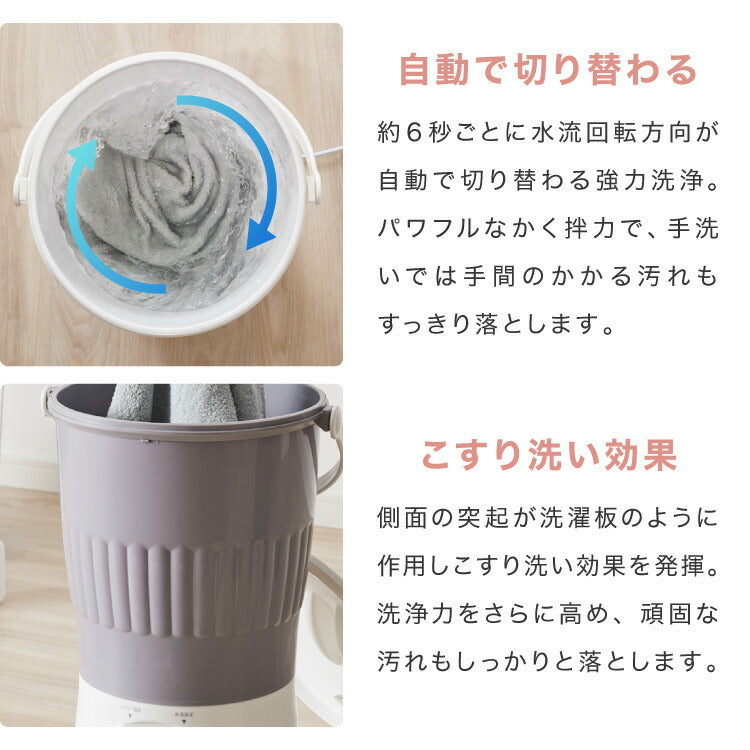 バケツ洗濯機 ブラシ付 バケツウォッシャー 小型洗濯機 一人暮らし 分け洗い セカンド洗濯機 泥汚れ タイマー ベビー用品 ペット用 simplus シンプラス SP-BKWMB01【メーカー1年保証】