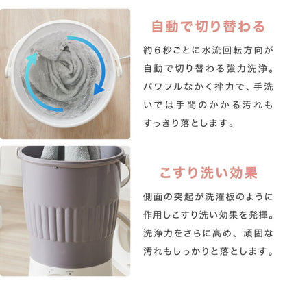 バケツ洗濯機 ブラシ付 バケツウォッシャー 小型洗濯機 一人暮らし 分け洗い セカンド洗濯機 泥汚れ タイマー ベビー用品 ペット用 simplus シンプラス SP-BKWMB01【メーカー1年保証】