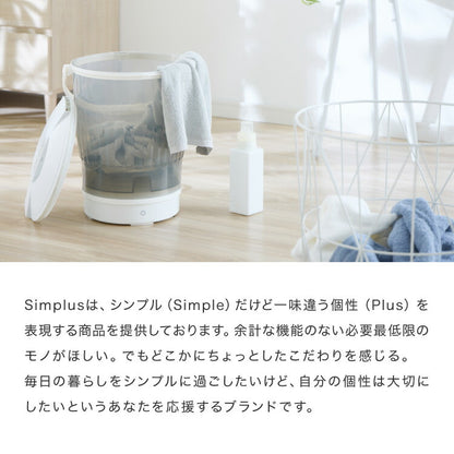 バケツ洗濯機 リモコン式 バケツウォッシャー 小型洗濯機 一人暮らし 分け洗い セカンド洗濯機 泥汚れ タイマー式 ベビー用品 ペット用品 simplus シンプラス SP-BKWMR01【メーカー1年保証】