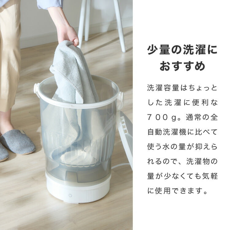 バケツ洗濯機 リモコン式 バケツウォッシャー 小型洗濯機 一人暮らし 分け洗い セカンド洗濯機 泥汚れ タイマー式 ベビー用品 ペット用品 simplus シンプラス SP-BKWMR01【メーカー1年保証】