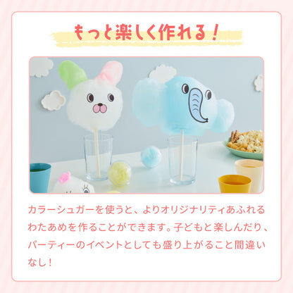 わたあめメーカー ザラメ 丸洗い可 コットンキャンディーメーカー  お菓子 あめ玉 綿飴 縁日 コンパクト 上白糖 均一加熱 カバー付き 操作簡単 親子 simplus シンプラス SP-CCM01  【メーカー1年保証】