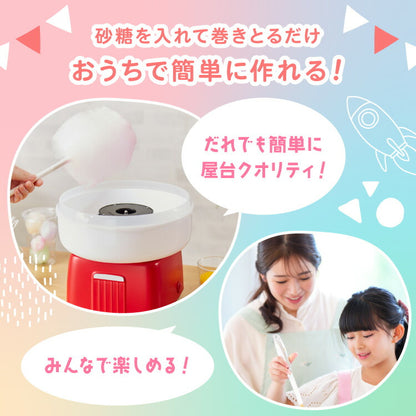 わたあめメーカー ザラメ 丸洗い可 コットンキャンディーメーカー  お菓子 あめ玉 綿飴 縁日 コンパクト 上白糖 均一加熱 カバー付き 操作簡単 親子 simplus シンプラス SP-CCM01  【メーカー1年保証】