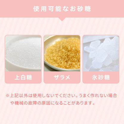 わたあめメーカー ザラメ 丸洗い可 コットンキャンディーメーカー  お菓子 あめ玉 綿飴 縁日 コンパクト 上白糖 均一加熱 カバー付き 操作簡単 親子 simplus シンプラス SP-CCM01  【メーカー1年保証】
