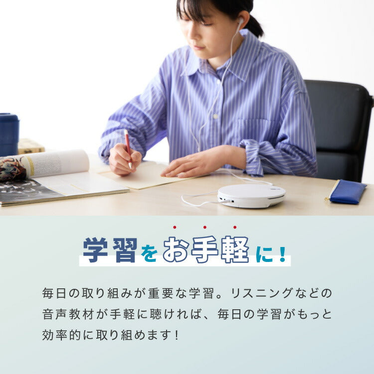 simplus CDプレーヤー ポータブル 2電源対応 小型 乾電池 USB給電 イヤホン付き リスニング プログラム再生 リピート再生 イントロ再生 語学学習 学生 持ち運び シンプラス SP-CDP01