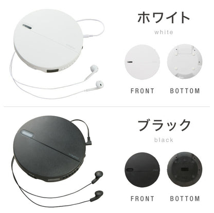 simplus CDプレーヤー ポータブル 2電源対応 小型 乾電池 USB給電 イヤホン付き リスニング プログラム再生 リピート再生 イントロ再生 語学学習 学生 持ち運び シンプラス SP-CDP01 【メーカー1年保証】