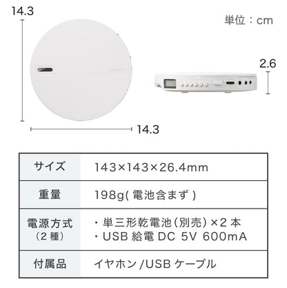 simplus CDプレーヤー ポータブル 2電源対応 小型 乾電池 USB給電 イヤホン付き リスニング プログラム再生 リピート再生 イントロ再生 語学学習 学生 持ち運び シンプラス SP-CDP01 【メーカー1年保証】