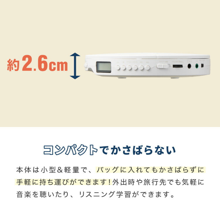 simplus CDプレーヤー ポータブル 2電源対応 小型 乾電池 USB給電 イヤホン付き リスニング プログラム再生 リピート再生 イントロ再生 語学学習 学生 持ち運び シンプラス SP-CDP01