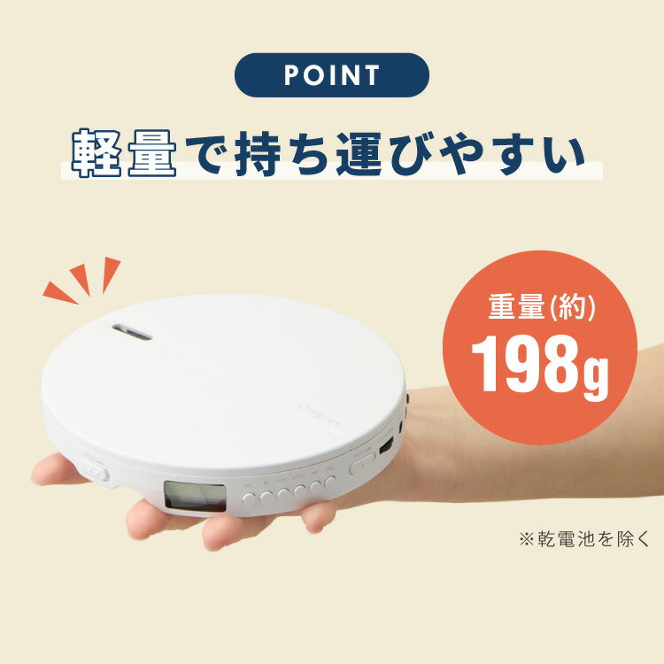 simplus CDプレーヤー ポータブル 2電源対応 小型 乾電池 USB給電 イヤホン付き リスニング プログラム再生 リピート再生 イントロ再生 語学学習 学生 持ち運び シンプラス SP-CDP01
