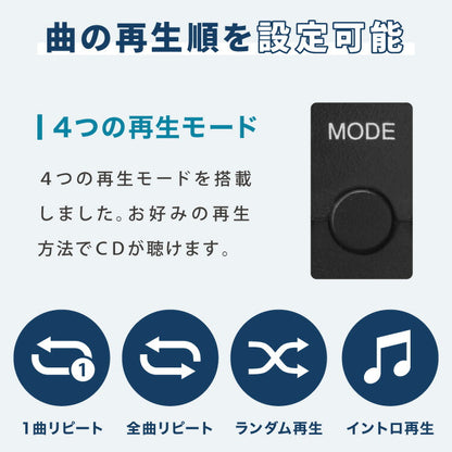 simplus CDプレーヤー ポータブル 2電源対応 小型 乾電池 USB給電 イヤホン付き リスニング プログラム再生 リピート再生 イントロ再生 語学学習 学生 持ち運び シンプラス SP-CDP01 【メーカー1年保証】