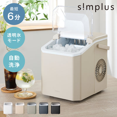 simplus 製氷機 最短6分 透明氷 氷作り 5サイズ調整可能 最小クラス 連続製氷 自動洗浄 卓上