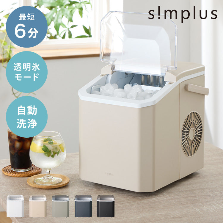 simplus 製氷機 最短6分 透明氷 氷作り 5サイズ調整可能 最小クラス 連続製氷 自動洗浄 卓上
