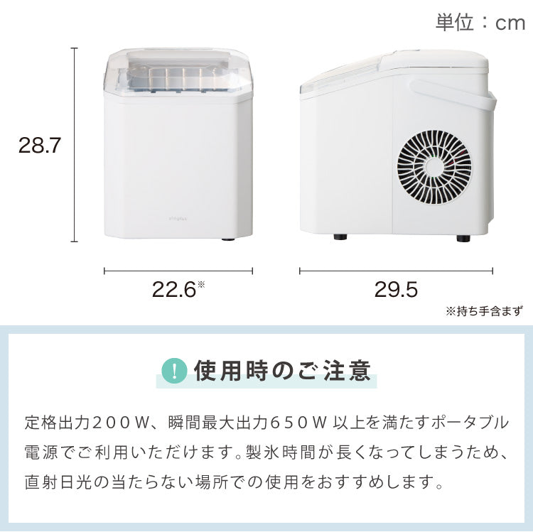 simplus コンパクト製氷機 最短6分 05977e03aa05fef5f231155684e9f4