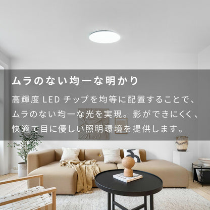 simplus シーリングライト 12畳 リモコン付き 無段階調色調光 LED 調光 調色 明るい 薄型 リビング タイマー機能 節電モード シンプラス SP-CEL12【メーカー保証1年】