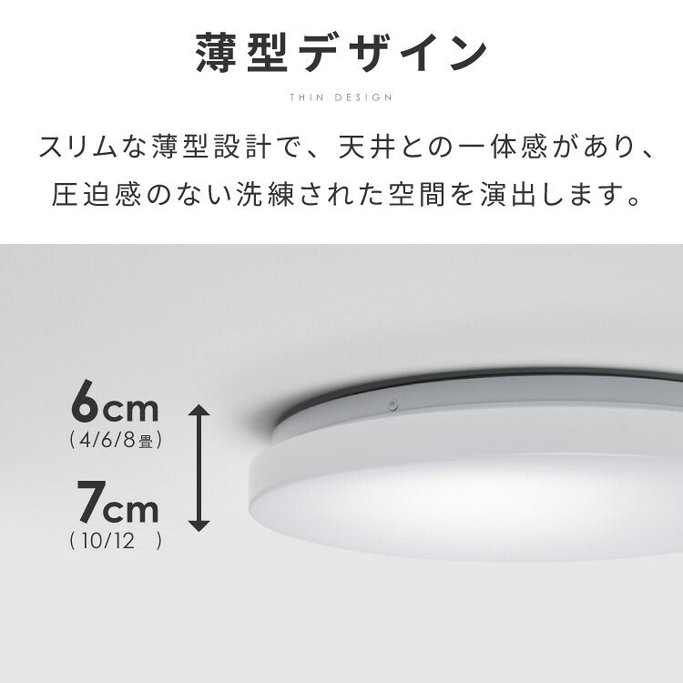 simplus シーリングライト 12畳 リモコン付き 無段階調色調光 LED 調光 調色 明るい 薄型 リビング タイマー機能 節電モード シンプラス SP-CEL12【メーカー保証1年】