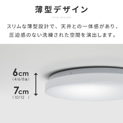 simplus シーリングライト 12畳 リモコン付き 無段階調色調光 LED 調光 調色 明るい 薄型 リビング タイマー機能 節電モード シンプラス SP-CEL12【メーカー保証1年】
